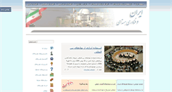 Desktop Screenshot of irannuclear.net